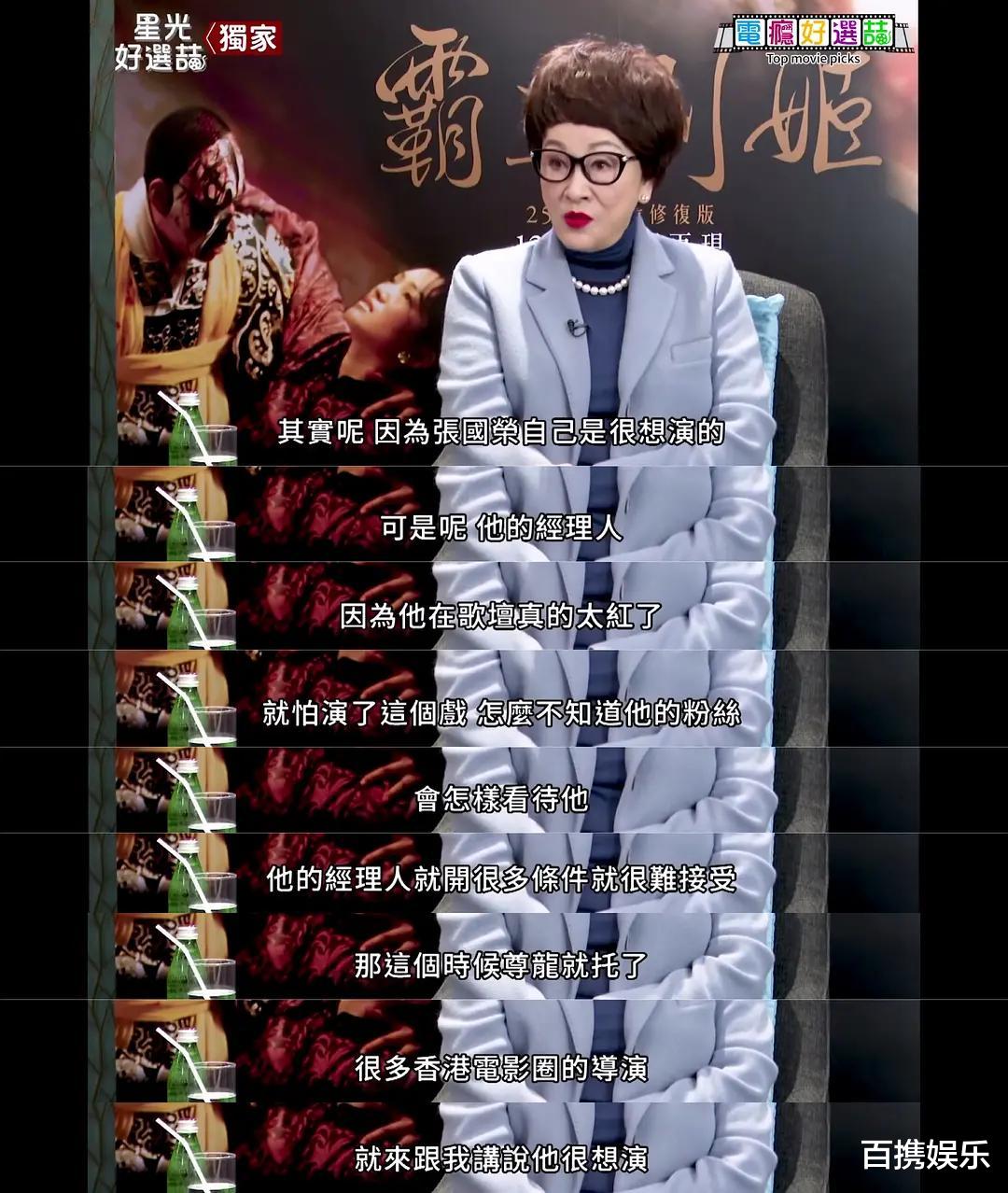 张国荣■《霸王别姬》的前世今生，历经十年选角编剧投资多种瓜，真相到底是什么