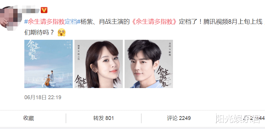 [余生]《余生》即将播出？播出时间曝光后，看来又是一个爆款剧的夏天