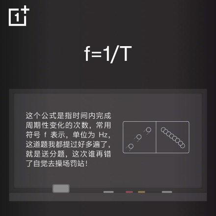 一加科技|据说要看懂一加8T发布会，得先牢记物理老师划的重点