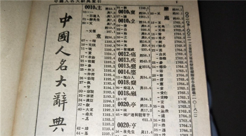 新朝▲中国人口排名第一的姓氏,已突破一亿,姓氏霸气却只出过一位皇帝