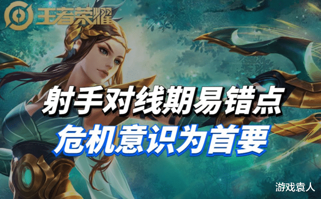 王者荣耀|王者荣耀：射手最忌讳的4个坏习惯，要是不改，越打越菜!