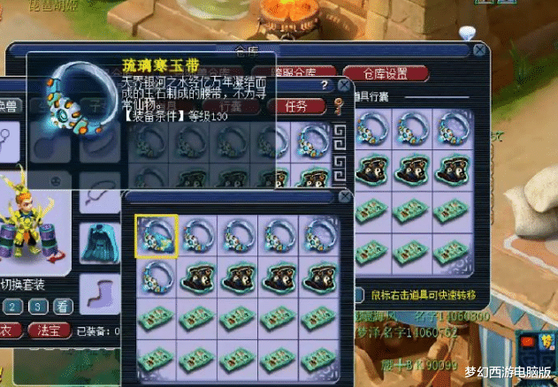 梦幻西游|梦幻西游：鉴定装备，居然连续出一样的特技？