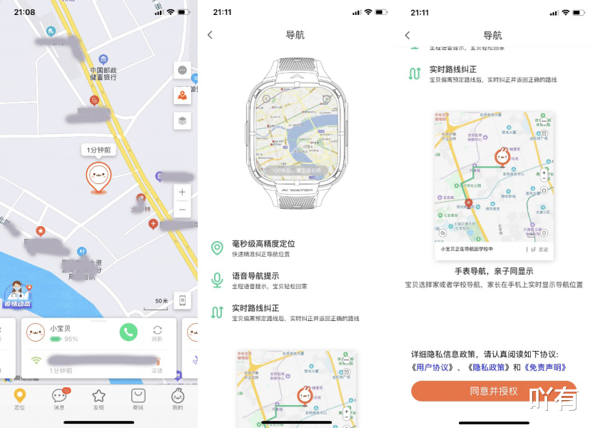 阿里巴巴|为孩子的安全保驾护航！米兔儿童学习手表4X深度体验
