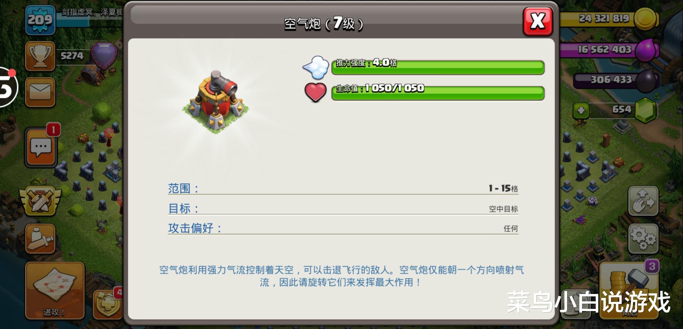 雷龙|部落冲突：带你深究雷龙神龙教，完美三星不请自来