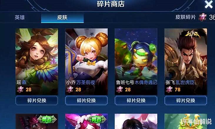 「Uzi」碎片商店错过就后悔的皮肤,独角兽烂大街,电玩小子是常客,他们只出现一次