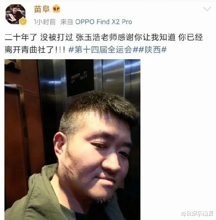 苗阜|知情人爆料苗阜在后台被张玉浩殴打过程，冯巩李金斗目睹全程？