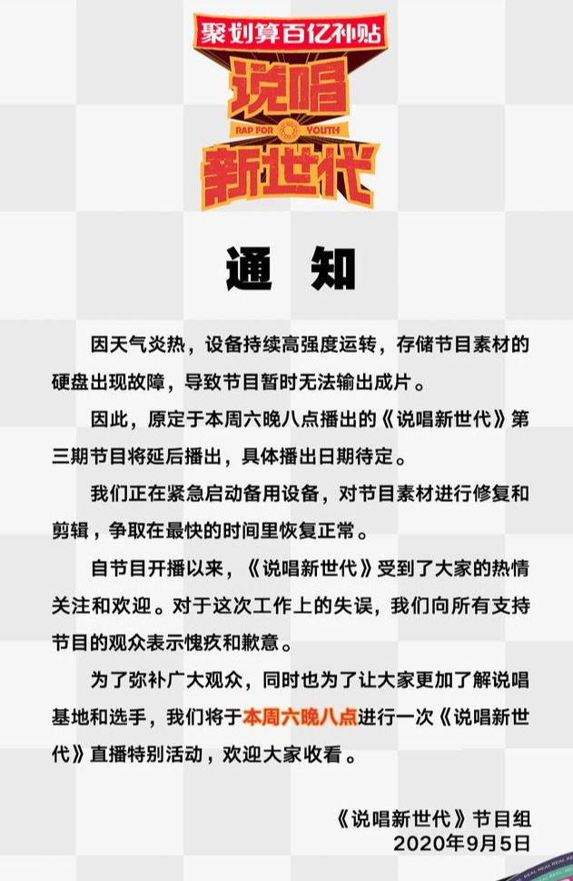 男人帮|老经费紧张了！选手镜头自己抢，严敏复出后在说唱节目做科学实验