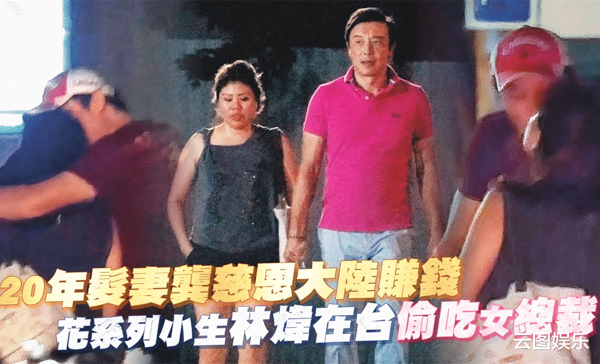 未與龔慈恩正式離婚，已戀上女總裁，54歲“福康安”近況如何？-圖10