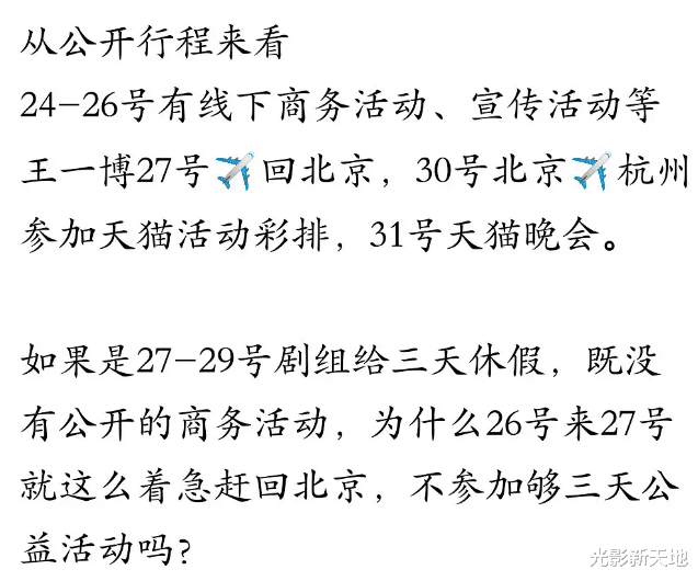 王一博|王一博录选秀节目惹争议，被扒只有高中学历，参与公益也翻车