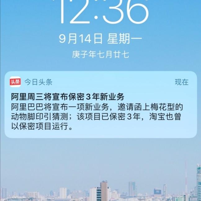 阿里巴巴|又是一个王炸!曝阿里将进军新业务,已保密筹备3年