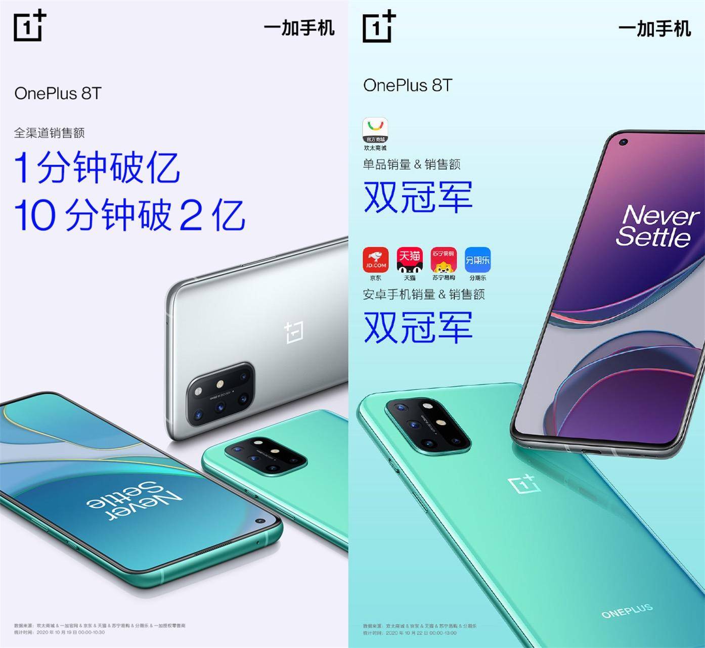 一加科技|华为Mate40系列、一加8T均被抢光,看看网友怎么评价