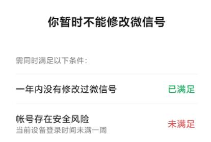 #微信#微信官宣：微信今天起可以改微信号—如你所愿