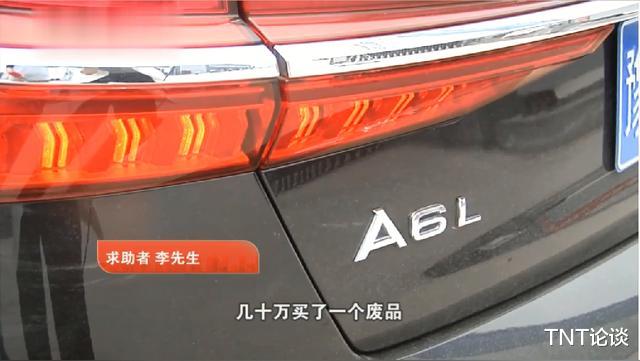 4s店▲50万买奥迪3个月连修8次，车主要求退换车，奥迪老总：一辆破奥迪算啥