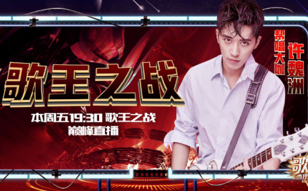 『歌手当打之年』《歌手2020》总决赛帮唱嘉宾历年最差，“歌王”归属扑朔迷离！
