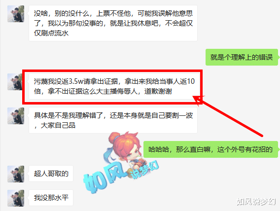 梦幻西游|梦幻西游：第1颜值主播雪无怒怼阿金，不服就打败我，别找娘们般的理由！