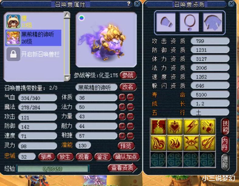 挂机|梦幻西游：这就是众多散人变五开的原因，明目张胆的挂机下线