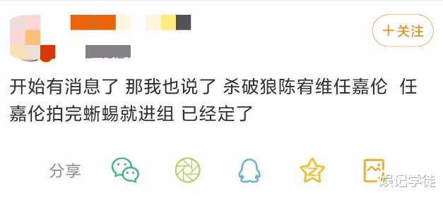 「任嘉伦」混迹十年才熬出头的任嘉伦,要演耽改剧?团队回应:这锅有点儿大