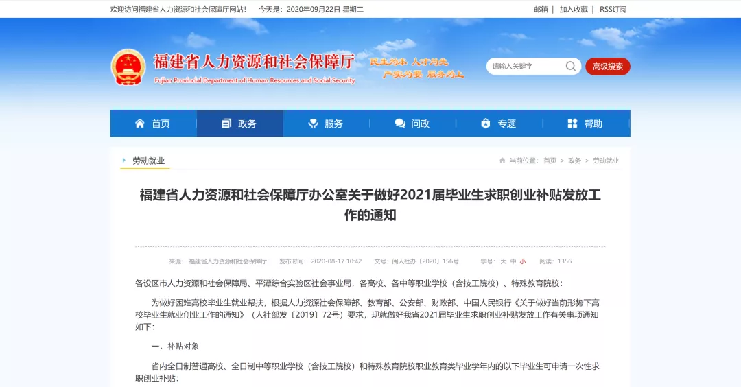 创业|确定！每人补发3000元！10月底就截止！