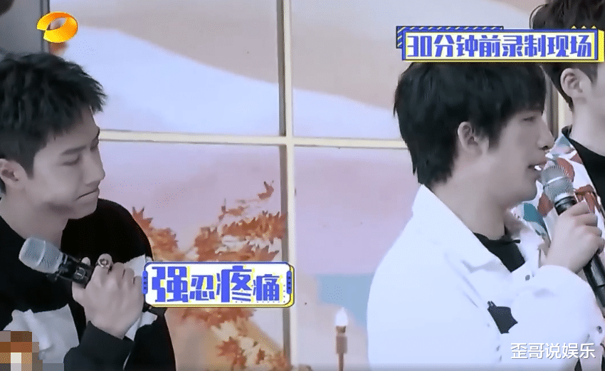 王一博|王一博强忍肚疼录节目，脸色苍白直不起腰，节目组做法很暖心