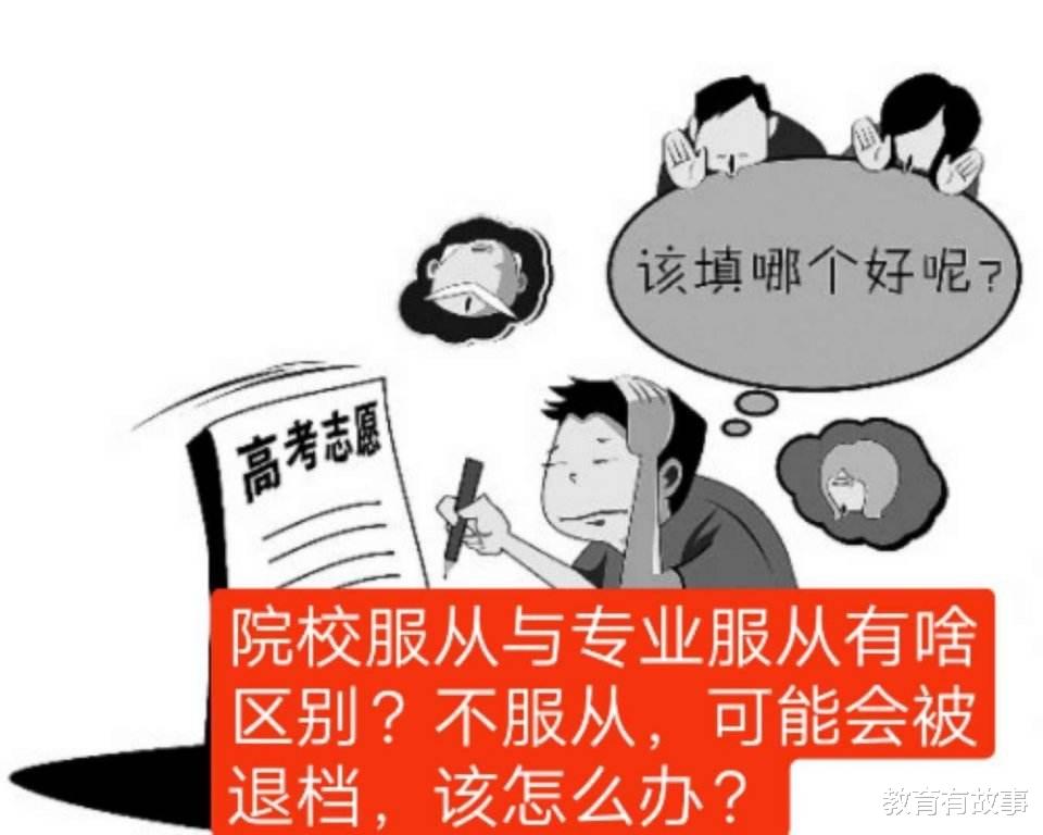 大学|今年高考“最任性”考生,687分志愿全部滑档,最后被211大学补录