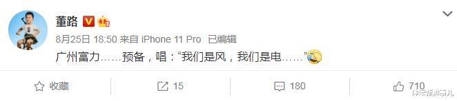 山东鲁能|耻辱惨败之后，富力主帅送了鲁能10个字，李霄鹏感言让人意外！