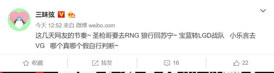 【lpl】LPL四大重磅转会：圣枪哥加入RNG，宝蓝离开iG？S10真不好说了！