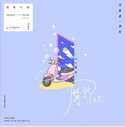 风暴魔域|厉害了！化身“拼命三娘”冯提莫，九月份即将连发四首新歌曲！