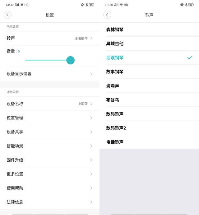 |为梦想而惊梦——青萍蓝牙闹钟