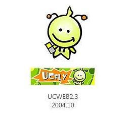 |十年了, 你的UC浏览器还在吗? 能看懂这张图, 已经不小了