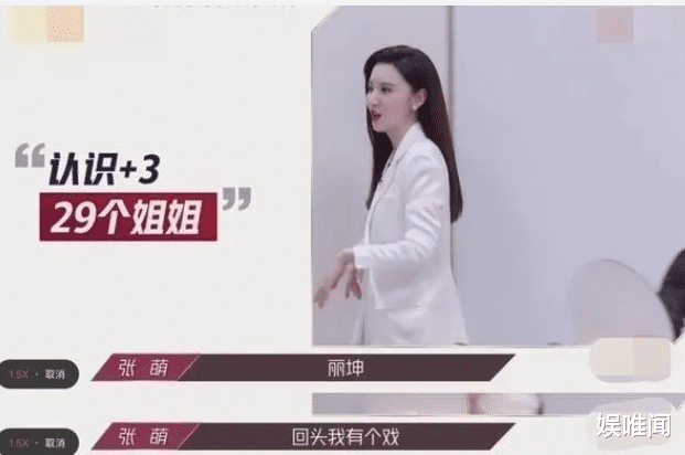 张萌|《乘风破浪》：孟佳出局后，我终于知道其他队长不选张萌的原因了