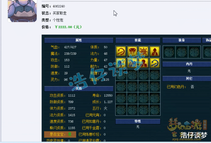 王谢|梦幻西游:4亿成本炸第一蟹将,王谢直接出手,等半年也要拿下!