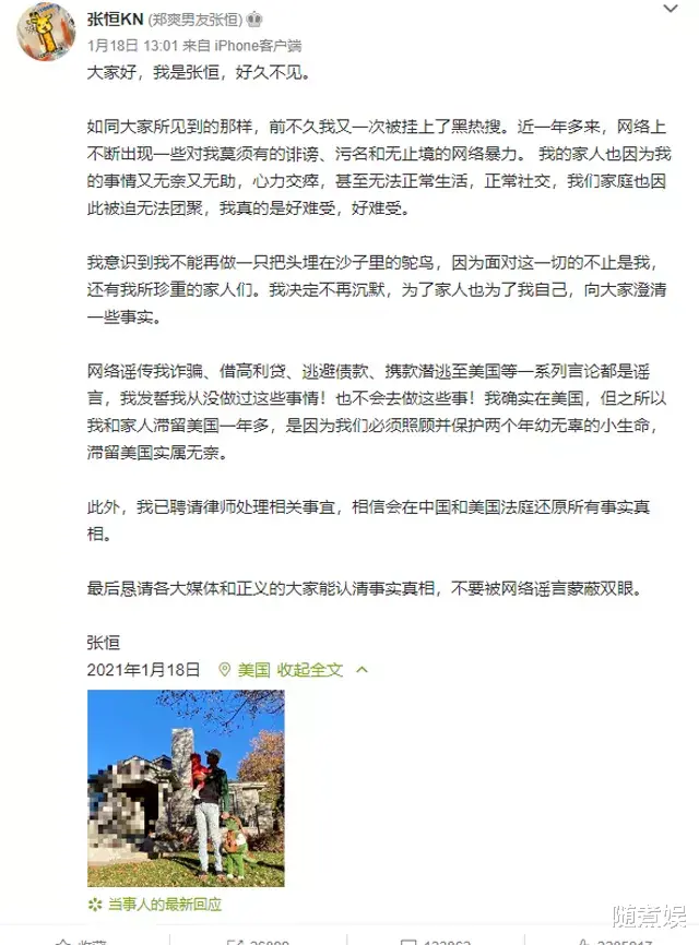 郑爽|疑似张恒方放猛料，前名记友情提示：盯着郑爽，别让她成下个雪莉