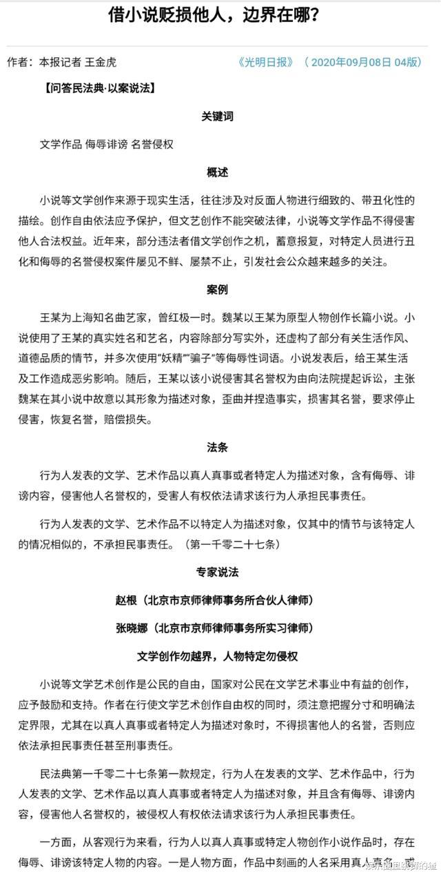 肖战|“肖战，我们法庭上见”素人状告明星结果公布，肖战：尽管来