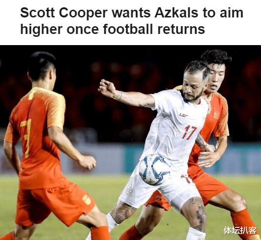 国足■亚洲NO.124正式叫板国足：将和中国队展开决战，目标打进12强赛！