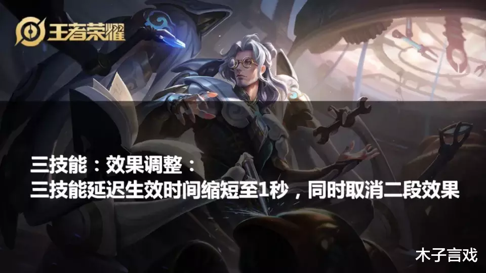 宫本武藏|王者体验服更新：亚瑟加强，宫本重做版本之子，马克强度超标削弱