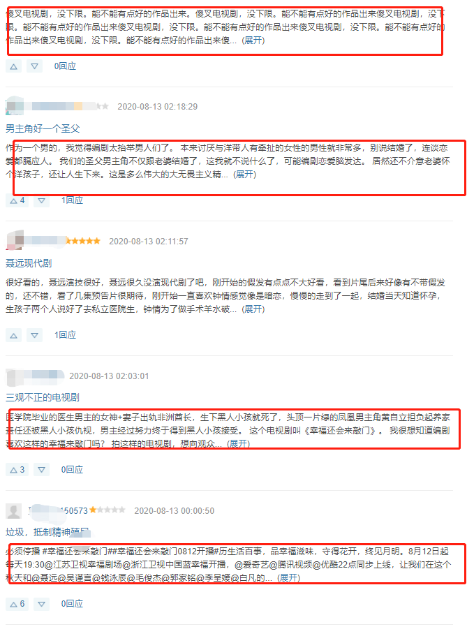 幸福还会来敲门|开播即遭遇下架声讨,男主开局接盘侠,《幸福还会来敲门》引热议