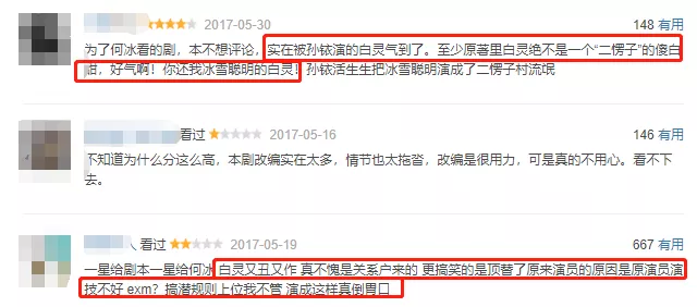 孙铱|睡服帅大叔，勾搭小鲜肉，多次上位抢人戏，她的金主到底是谁啊