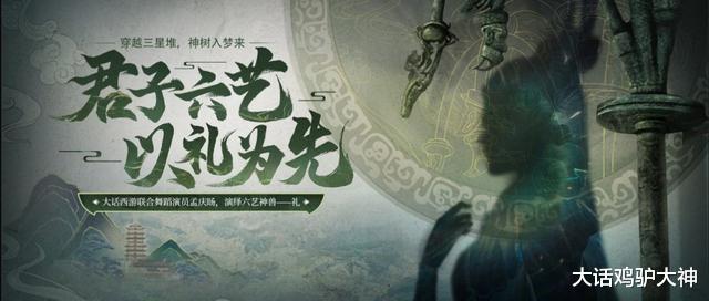 大话西游2|大话西游2：你们千呼万唤的六艺神兽，这一次终于要来了！