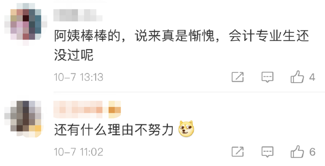 考试|瑞思拜！宿管阿姨陪考，一次性通过会计资格考试