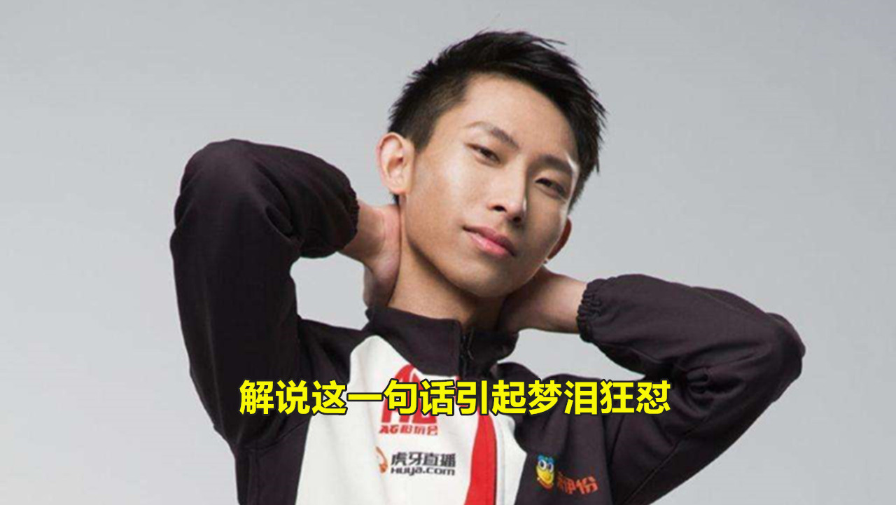 马超▲国服马超尊严，梦泪看KPL比赛“发飙”！怒怼解说：不懂出装别乱说