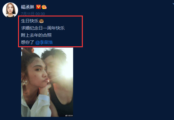 杨丞琳|相思苦！新婚分居7个月相聚无期，杨丞琳彩排为李荣浩哭到唱不出