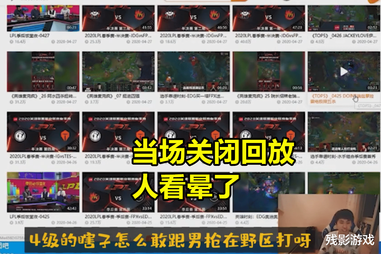 【金泰相】Doinb复盘FPX,见解说胡乱分析,当场关闭回放:他们都看不懂吗?