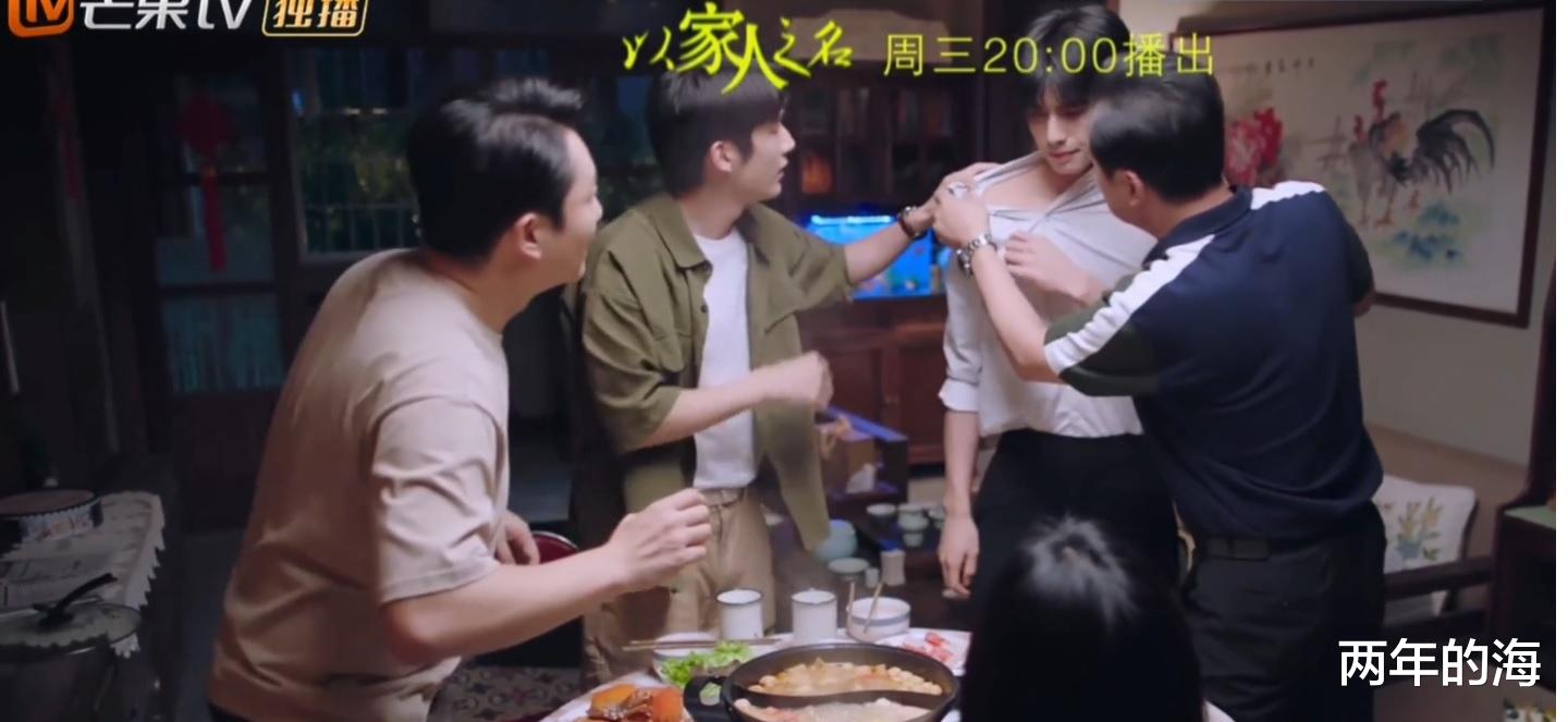 预告片|电视剧《以家人之名》第15集和16集部分剧情预告