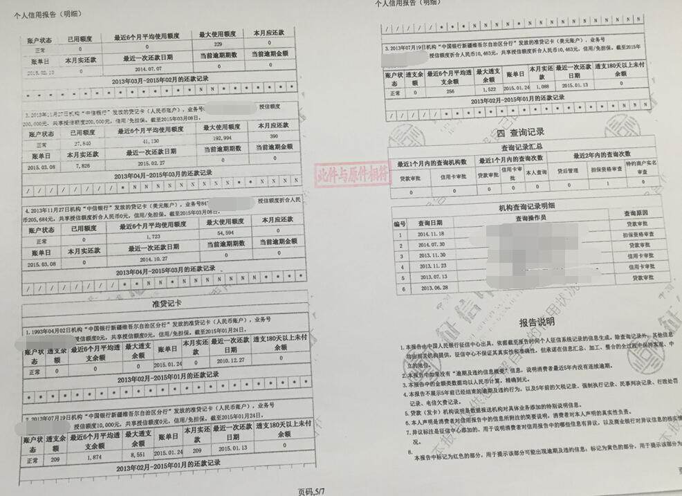『贷款』贷款（信用卡，网贷）逾期1天和逾期90天的区别，不懂你就亏大了！