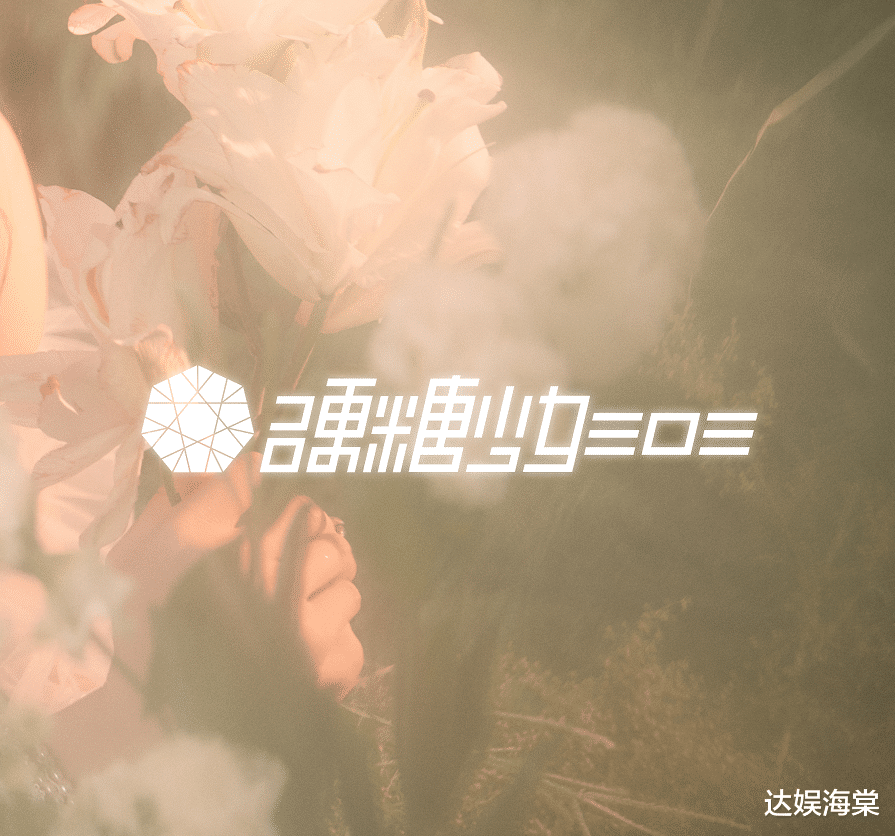 冯提莫|硬糖少女新单曲《PLMM》先导预告：画风唯美浪漫，森系美女已上线