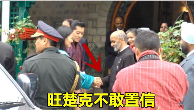 不丹國王臉丟大瞭，外賓無視他先與王後握手，氣得吉格梅臉都黑瞭-圖5