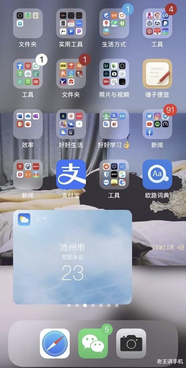 iOS14：iOS14新增三大全新功能，12款机型支持升级，果粉；爱了爱了！