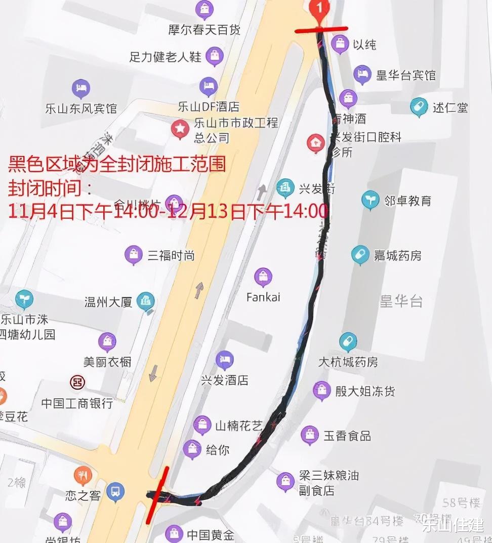 乐山|住建发布丨雨污管网改造！4日起，乐山城区兴发街全封闭断道施工！