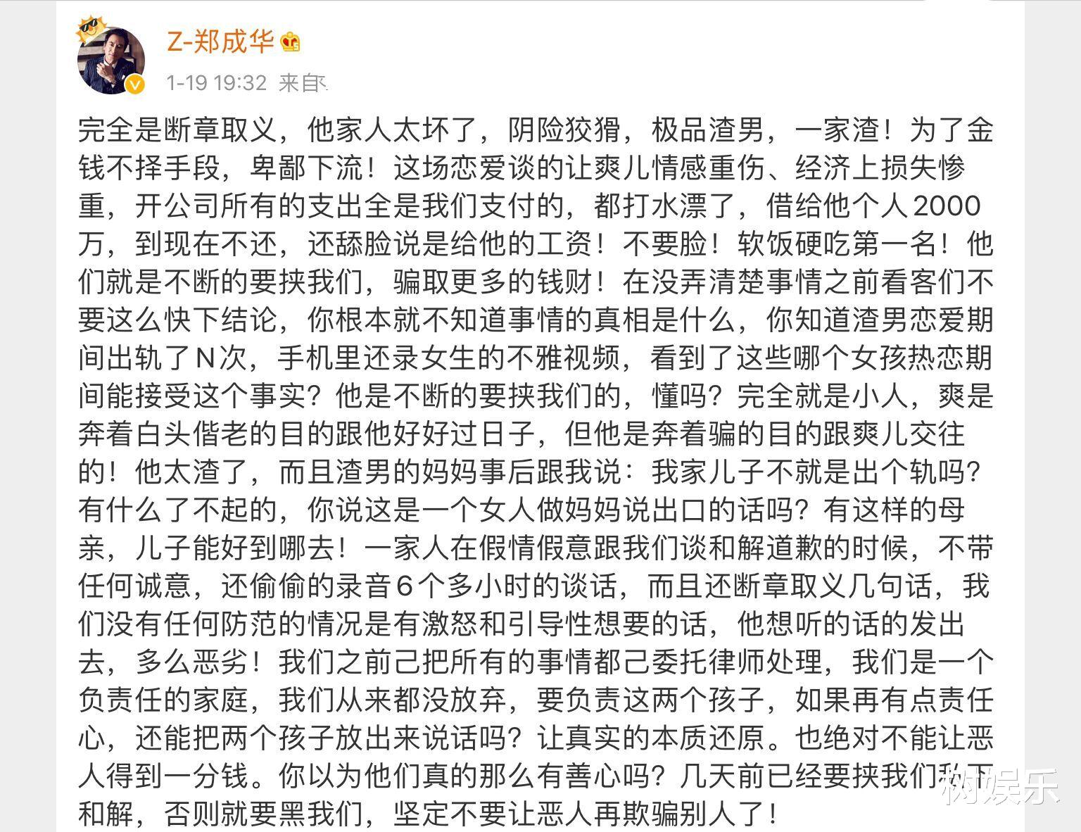 郑爽|极品一家人！郑爽一家上阵开撕，三句话不离一个“钱”字