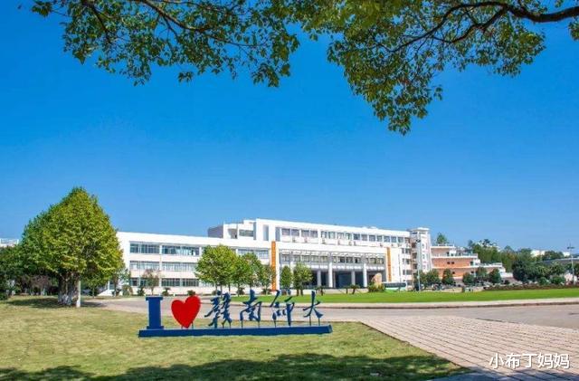 高校|4所性价比高的二本师范大学，录取分数不高，很受中等考生欢迎